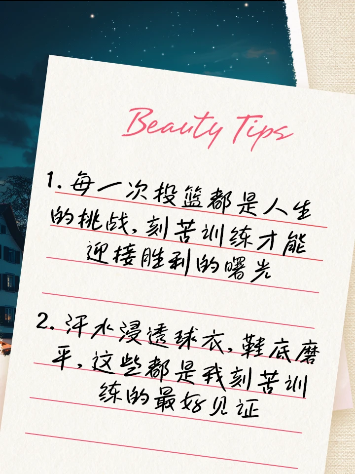 篮球训练营结课总结范文_1